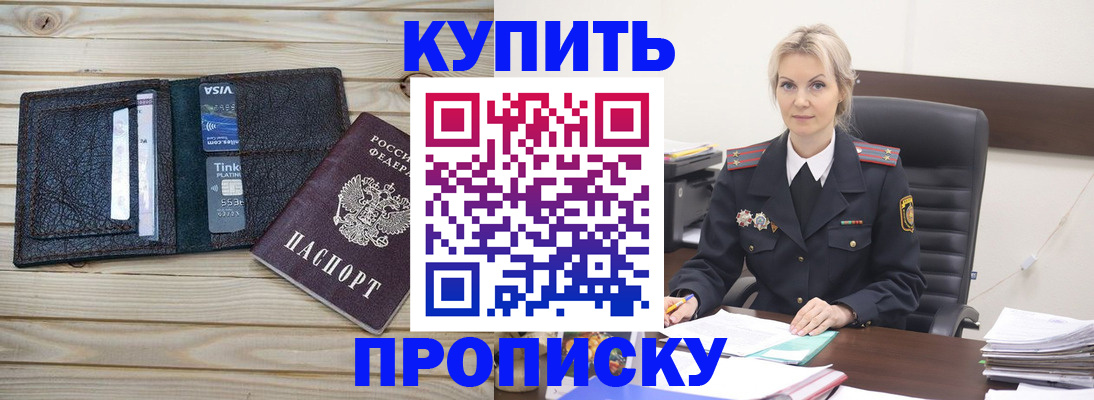 временная регистрация законно в Гороховце