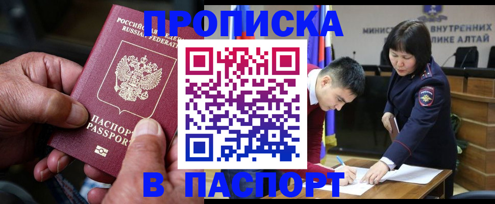 временная регистрация поиск в Гороховце